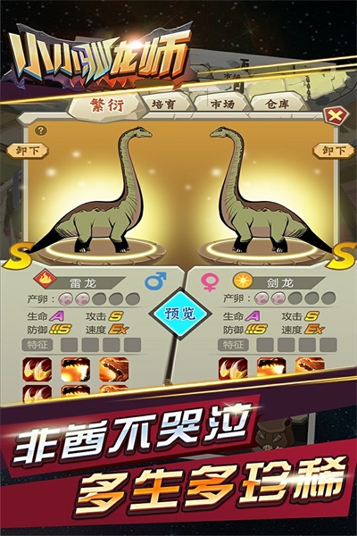 小小驯龙师最新版本破解版下载  v1.1.4图4