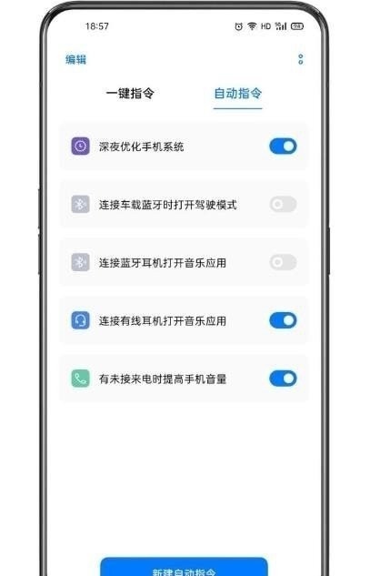 小布指令app下载安卓版本  v3.1.18图3