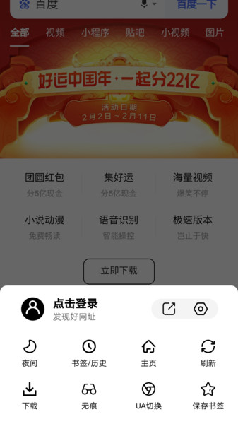 书签地球助手下载安装最新版  v1.0.1图1