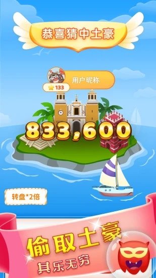 海岛大亨4  v1.0.4469图2