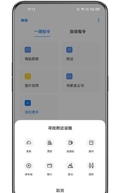 小布指令app下载安卓手机版官网最新  v3.1.18图2