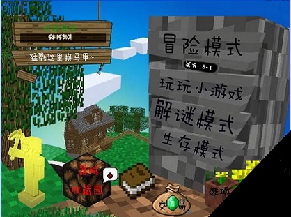 mc大战僵尸2原版下载  v0.0.3图2