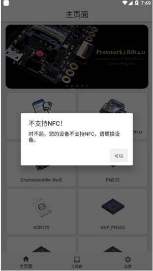 rfid读写器生产厂家  v1.4.9图1