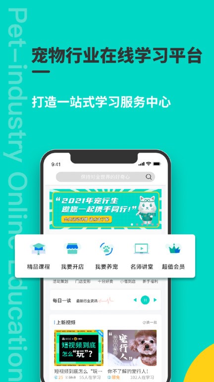 宠行生  v1.1.7.2图1