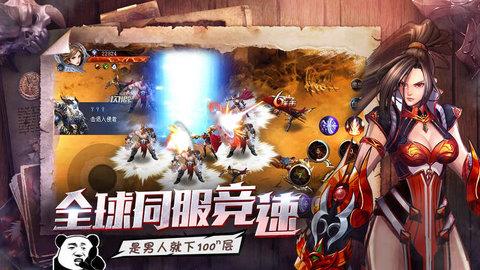 暗黑勇士  v1.0.02图1