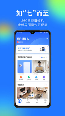 360摄像机  v7.6.3.0图2