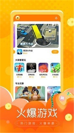 闪电龟下载正版官方版  v1.0.0图1