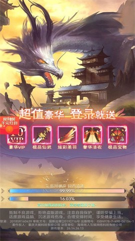 龙途天下征途手游  v1.0图3