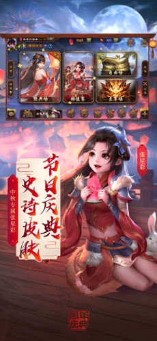 三国杀官方版下载最新版3.9  v2.0.3图2