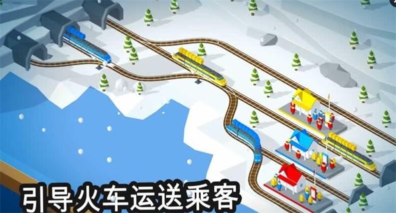 火车调度员游戏无限铁轨版  v1.8.4.1图3