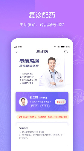 好睡眠365  v4.8.0图2