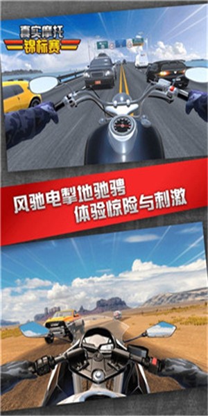 真实摩托锦标赛无敌版游戏  v1.3.0.1120图3