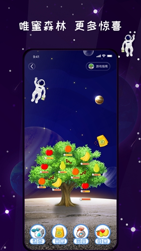 唯蜜星球  v4.4.0图3