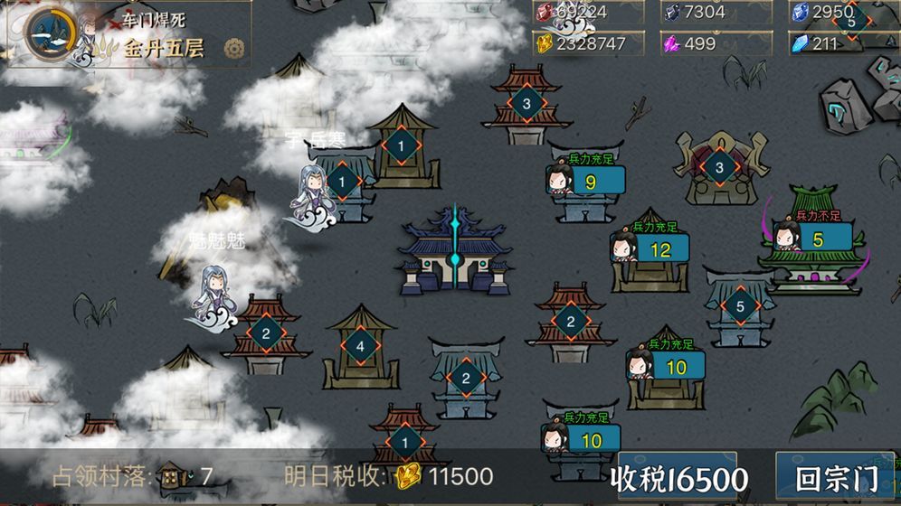 我对修真没兴趣折相思版  v1.4.9图2