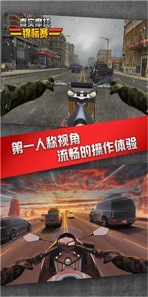 真实摩托锦标赛手游下载安装最新版  v1.3.0.1120图1