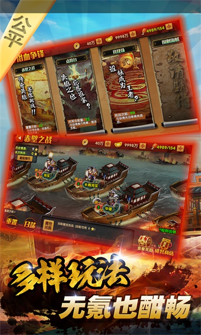 三国的后裔武将合成  v1.12.0.123211.4404图3