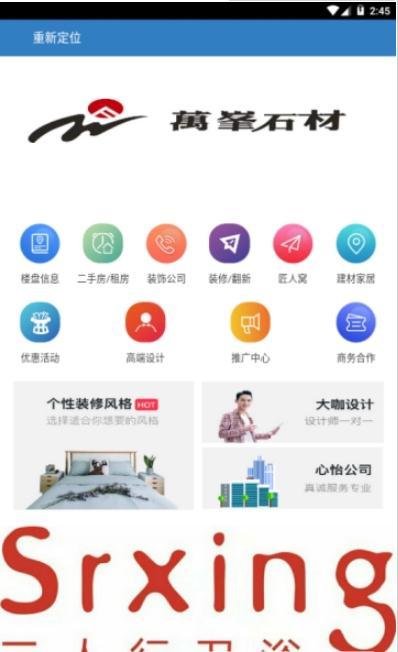 看房客  v0.0.5图3