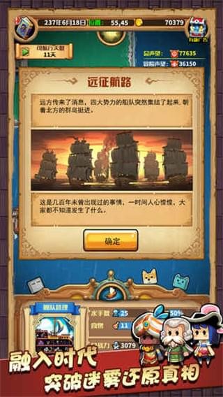 小小航海士外传海怪  v1.2.1图2