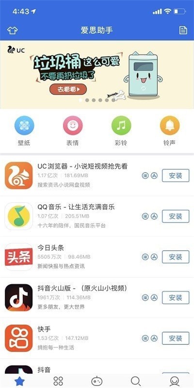 爱思盒子官网免费下载安装软件