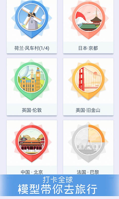 我爱拼模型2021最新内购破解版  v1.3.8图2