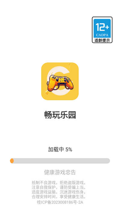 畅玩乐园下载不需要实名认证  v1.1.9图3