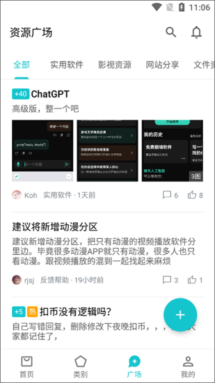 奇妙应用最新版下载苹果版本  v0.02图2