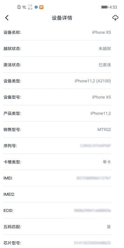 爱思盒子手机版下载安装  v1.0图1