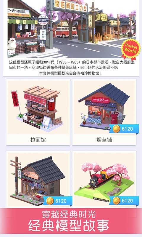 我爱拼模型摩托巡警  v1.3.8图4