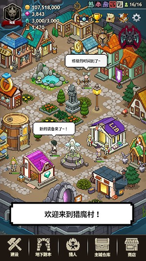 猎魔村物语1.369破解版最新版下载  v1.107图2