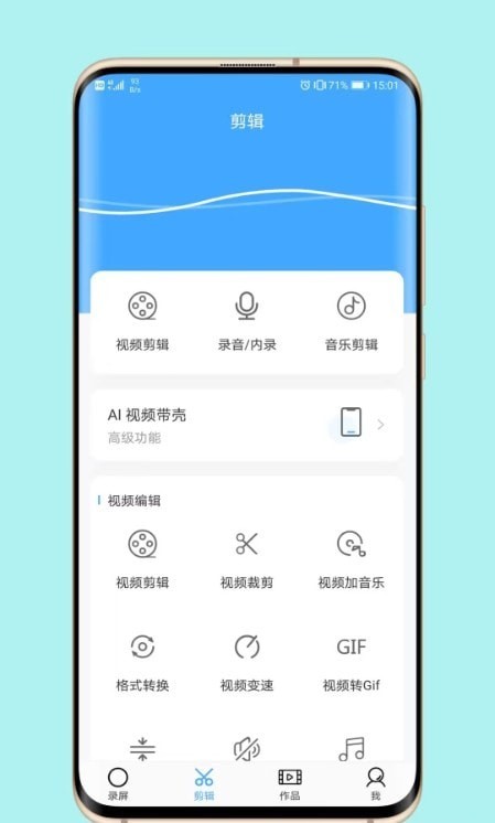 芝士录屏官方下载安装手机版苹果  v3.5.1图3