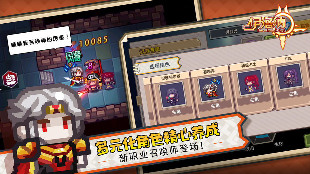 伊洛纳无限金币钻石版  v7.0图2