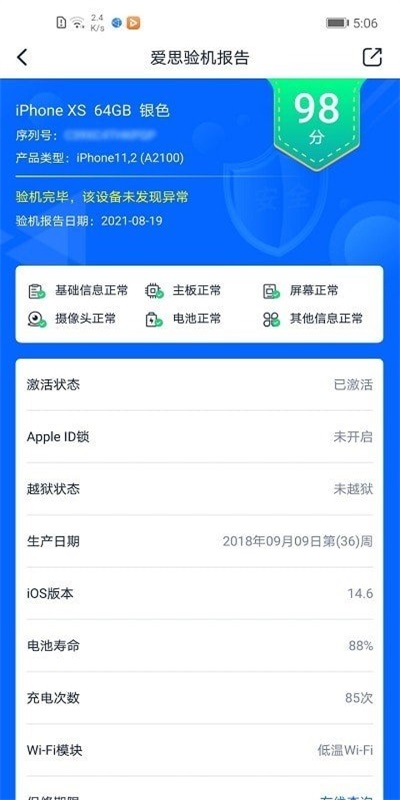 爱思盒子官方网站下载安卓版  v1.0图2