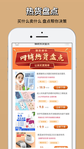 厂伙计  v2.0.2图1