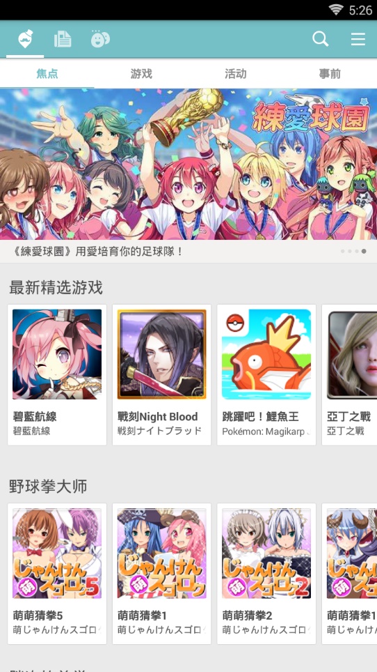 qooapp正版  v7.6.14图2