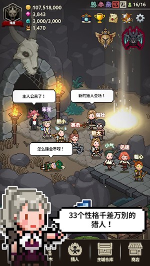 猎魔村物语职业  v1.107图4