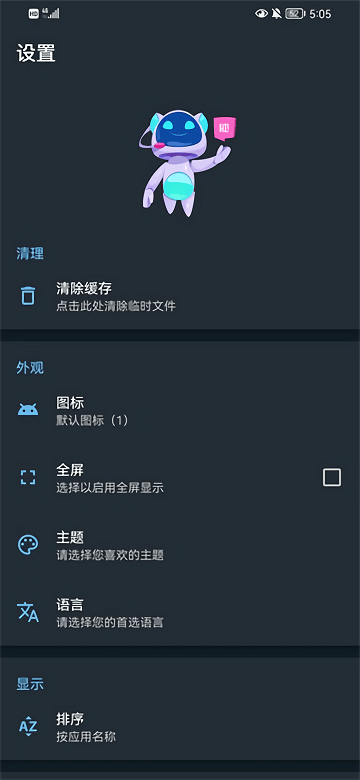 apk编辑器安卓13  v1.5.9图2