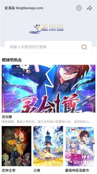 喑星漫画