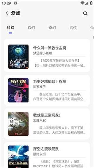 苍云阅读APP下载免费  v5.2.3图2