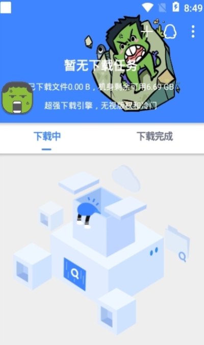 鼻涕狗官网  v1.0.3图3