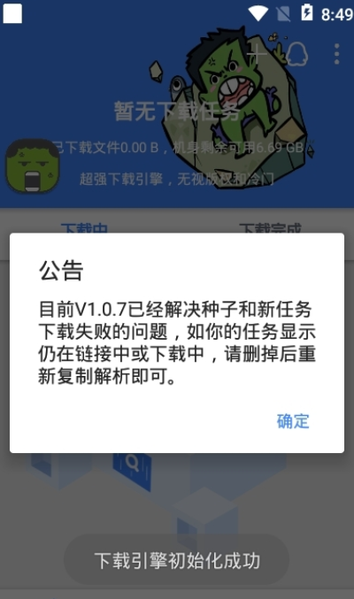 鼻涕狗图片卡通  v1.0.3图2