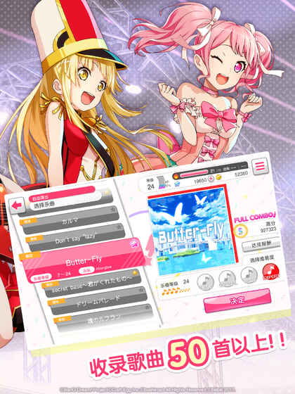 bangdream下载台服  v4.10.1图3