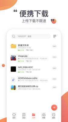 小飞机网盘app官方下载苹果版安卓版安装  v1.1.7图1