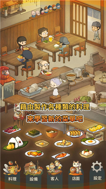 众多回忆的食堂故事下载1.0.1  v1.30图1