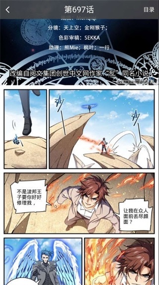 暗星漫画在线阅读免费下载全文  v1.0.1图3