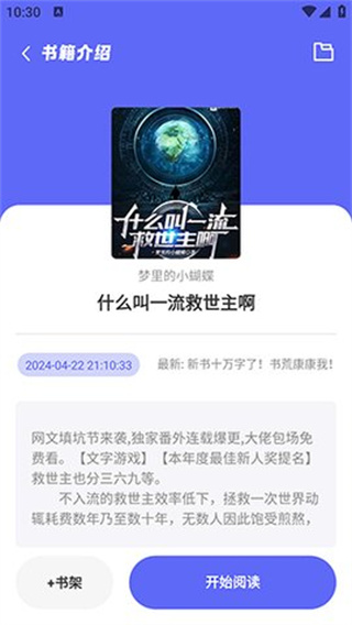 苍云阅读app下载苹果  v5.2.3图1