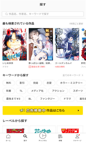 皮格漫画app  v6.16.0图3