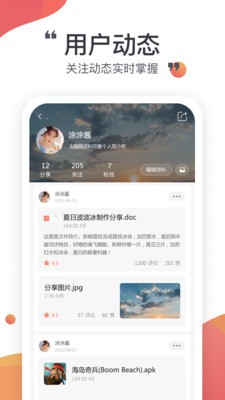 小飞机网盘app官方下载苹果版安卓版安装  v1.1.7图2