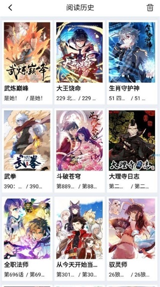 暗星漫画在线阅读免费下载全文  v1.0.1图2