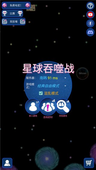 星球吞噬战最新版下载中文  v6.0.6.0图1