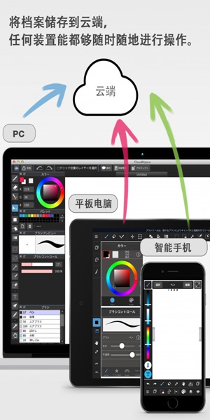 medibangpaint正版下载2023  v1.0图3